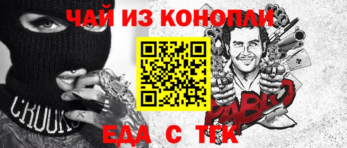 Гай  Canna-Cookies конопля  Вход с VPN 