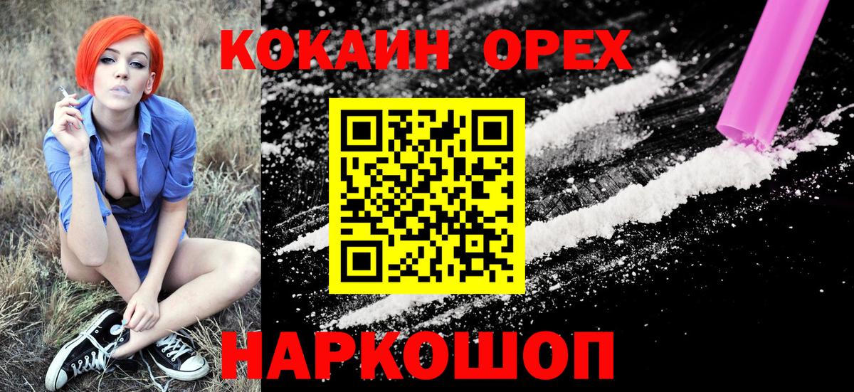 COCAIN 99%  Вход с VPN  COCAIN Fish Scale  Гай 