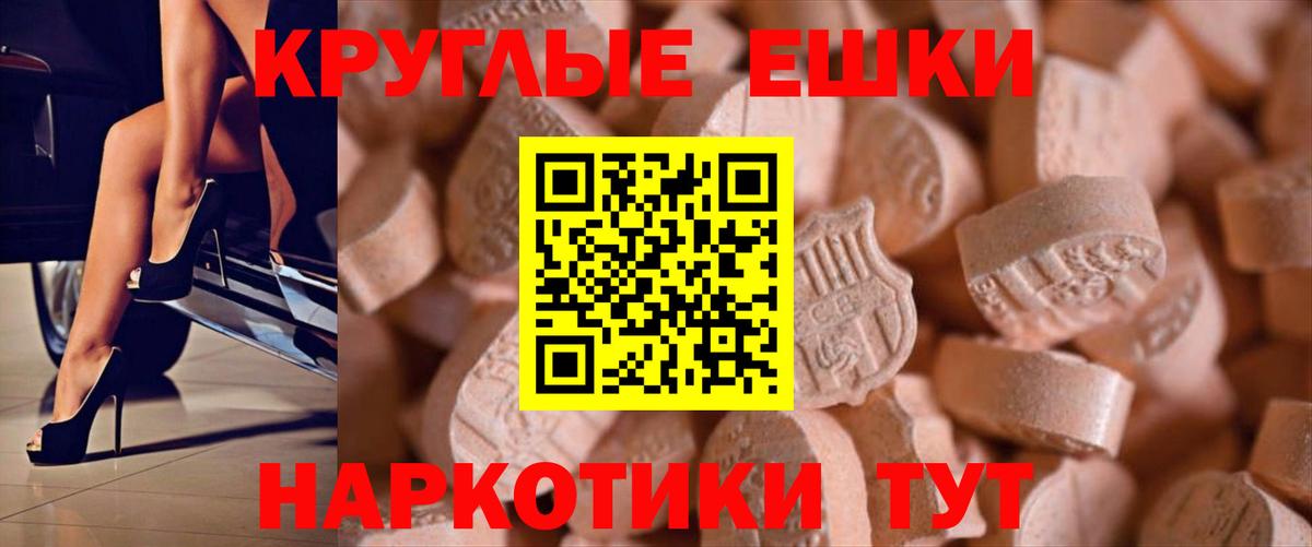 Гай  Ecstasy ешки  Вход с VPN  Ecstasy MDMA 