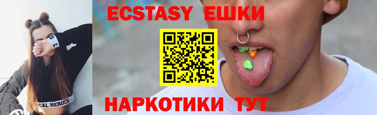 Экстази 280 MDMA Гай