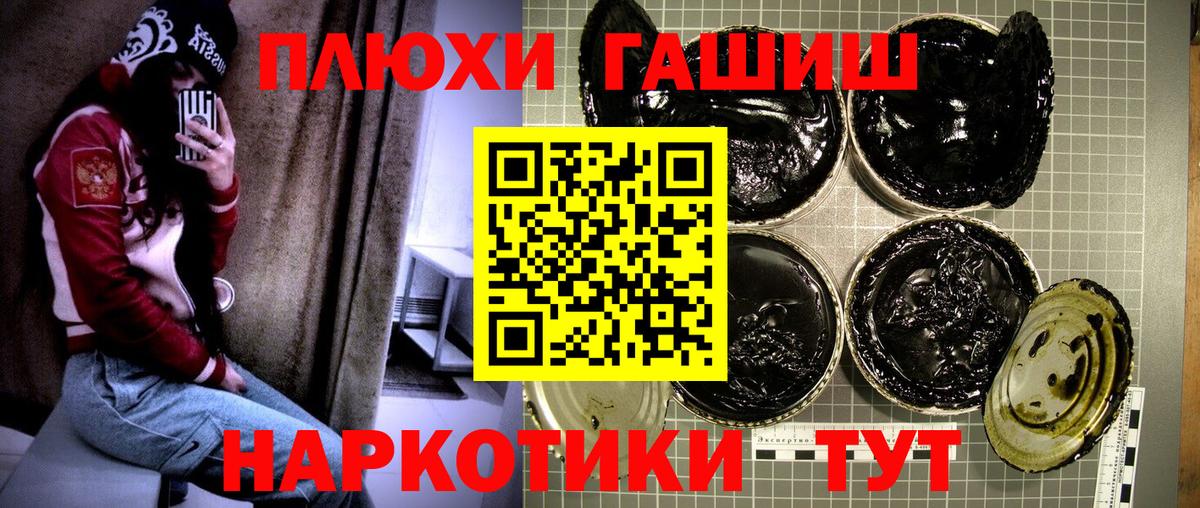 Гай  где найти   Вход с VPN  ГАШИШ hashish  ГАШ hashish 
