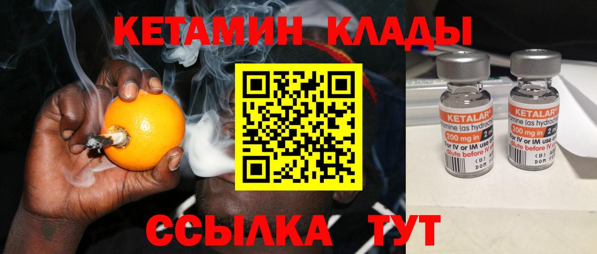 Гай  Кетамин ketamine  Вход с VPN  Кетамин ketamine 
