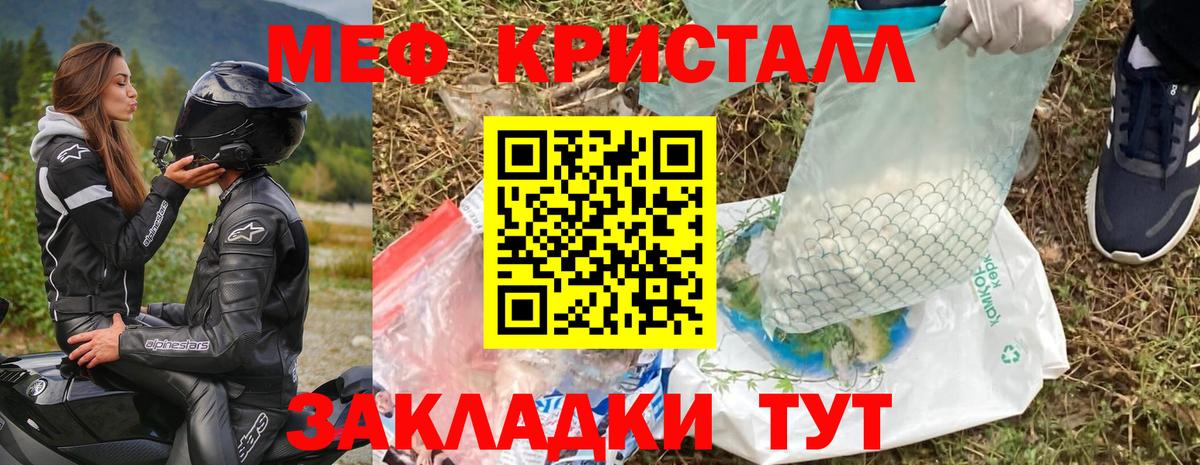 МЯУ-МЯУ мука  Вход с VPN  Мефедрон  Гай 