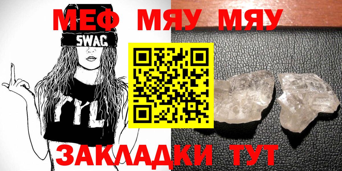 Меф  Гай