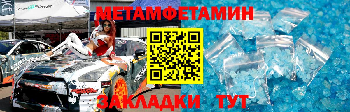 Метамфетамин пудра Гай
