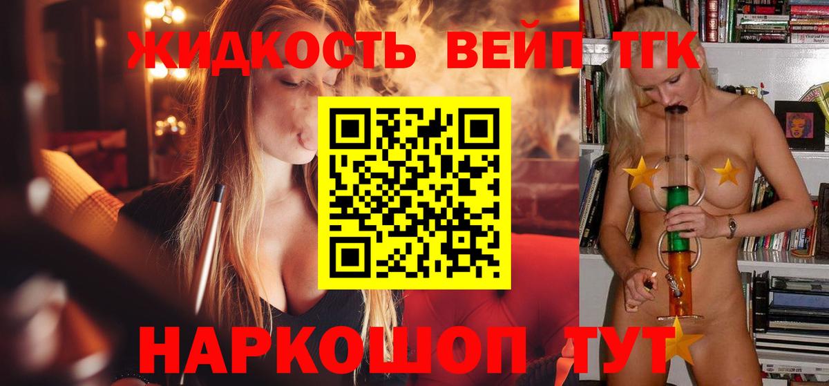 Дистиллят ТГК гашишное масло  Вход с VPN  ТГК вейп  Гай 
